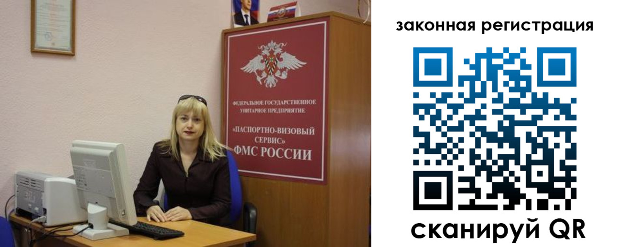 прописка гарантия в Артёме