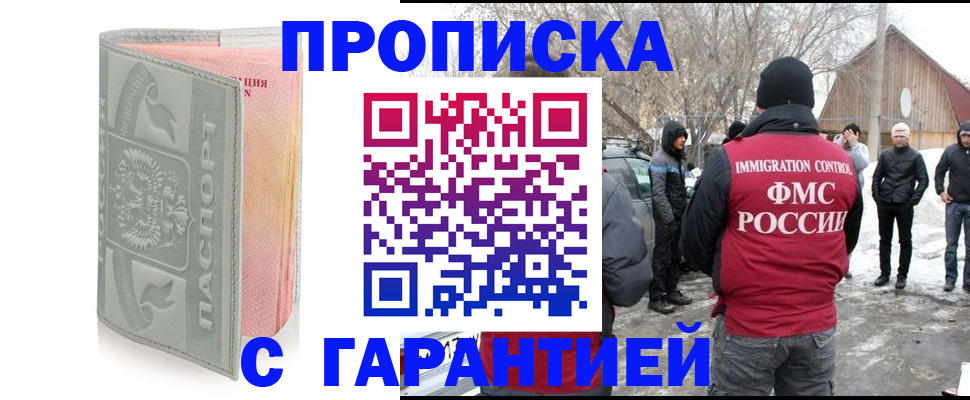временная регистрация надежно в Артёме
