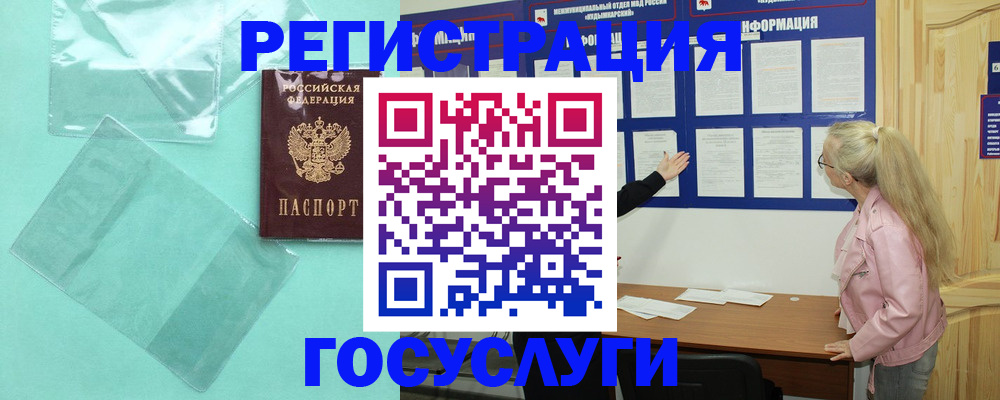 прописка для военкомата в Артёме
