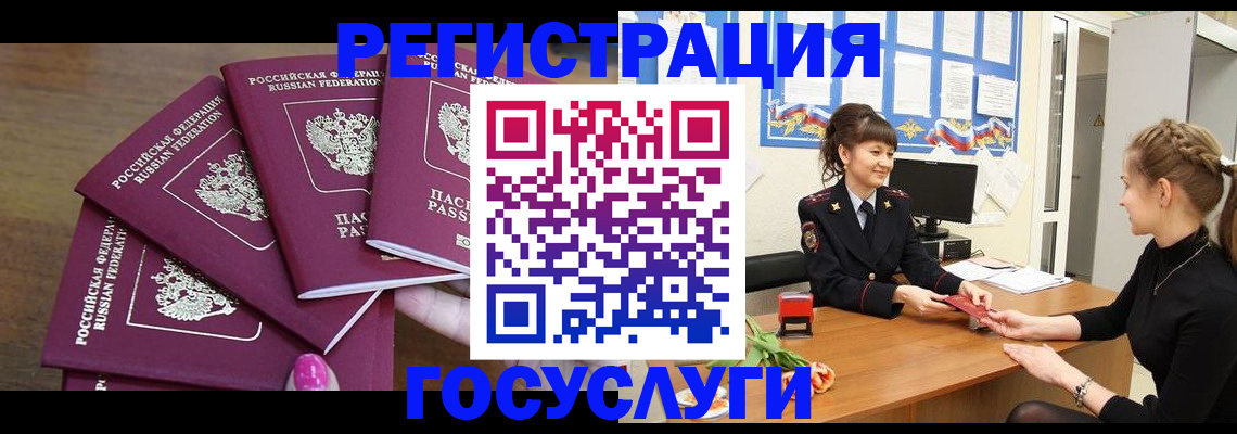 временная регистрация госуслуги в Артёме
