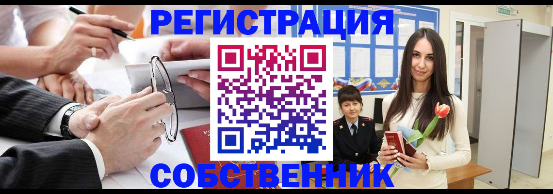временная регистрация для школы в Артёме